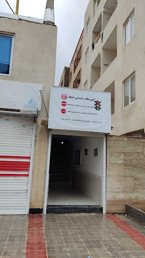 آموزشگاه رانندگی اتحاد قشم