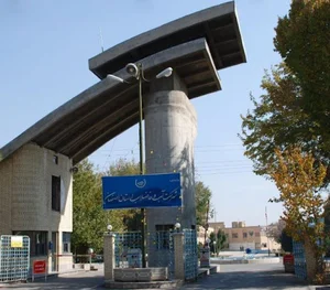 شرکت آب و فاضلاب استان اصفهان