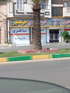 اتوسرویس خرسند 3