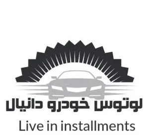 قسطی لند (لوتوس خودرو دانیال) 3