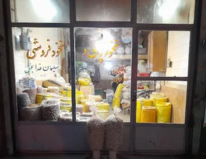 آجیلی خدابخش