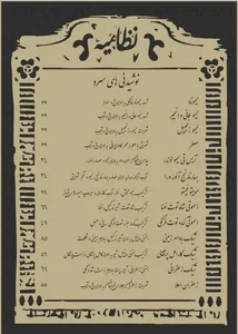 بوتیک هتل نظامیه 5