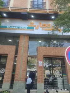 بانک تجارت (مرکزی نیشابور) 3