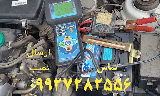 نمایندگی باتری اتومبیل