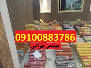اتم ATOM کاغذ دیواری GENERAL