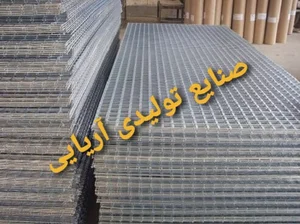 صنایع تولیدی آریایی