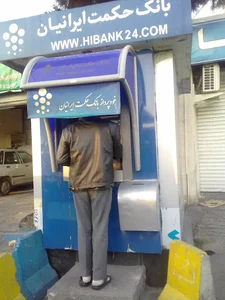 خودپرداز بانک حکمت ایرانیان