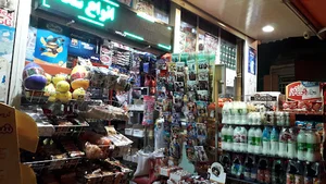 فروشگاه مواد غذایی ابراهیم زاده