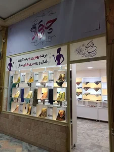 گالری چارقد