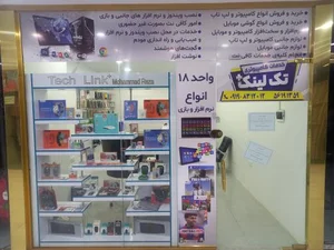 خدمات کامپیوتری تک لینک + 2