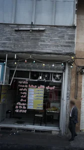 کباب عطا 2