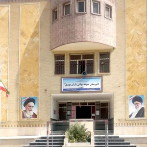 دبیرستان نمونه دولتی یاران مهدی(عج)