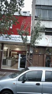 فروشگاه پارسیان مرکزی