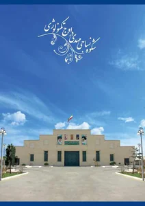 شرکت فرش نساجی مهدی