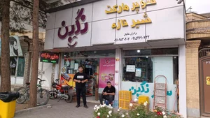 سوپر مارکت نگین 2