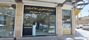 گروه مشاورین املاک پایدار