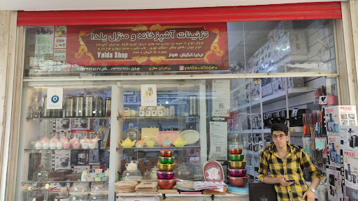 فروشگاه یلدا/میلاد مطری