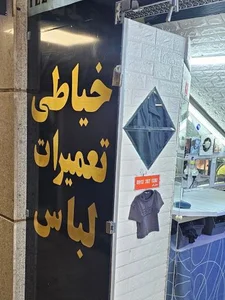 خیاطی قائم 3