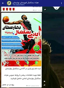 گلستان