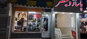 کیف آنتیک (bag & shoes)