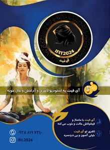 استودیو سلامتی آی فیت