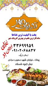 تشریفات پارس(محل کار نوی نوید) 2