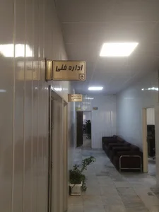 اداره کل اموال تملیکی استان تهران
