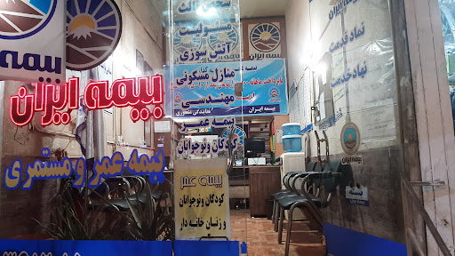 بیمه ایران