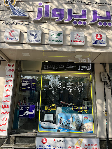 آژانس مسافرتی پرپروازآبی
