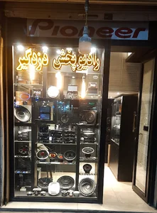 رادیو پخش احمد