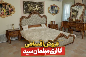 گالری چوب یاس