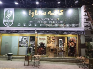 کافه ساوا 3