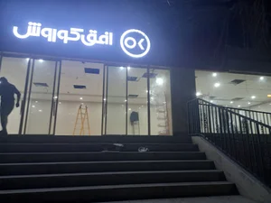 فروشگاه زنجیره ای افق کوروش