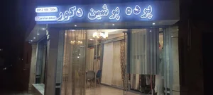 پرده پرشین دکور 2