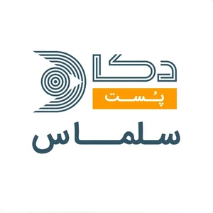 دکا پست