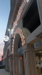 مسکن ایده آل 2