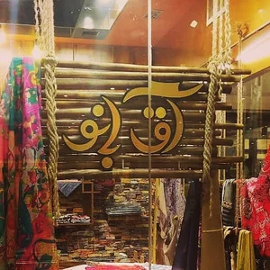 Aghbanoo Scarf & Shawl