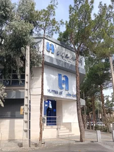 بانک صادرات شعبه عنابستان بیرجند 2
