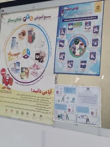 آموزشگاه بهداشتی 3