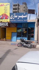 مهرسازی ولی پور