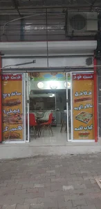 فست فود تپلی
