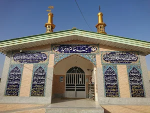 مسجد خاتم الانبیاء(ص)