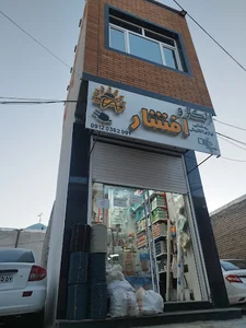الکتریکی الکترو افشار
