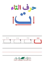ت