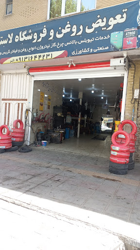 تعویض روغن و آپاراتی حسنپور