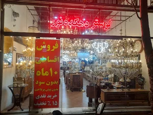 دهکده نور