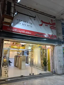 پرده بینظیر 2