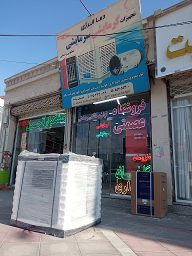 تجهیزات سرمایشی و گرمایشی عصمتی
