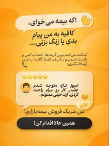 کارگزاری و نمایندگی بیمه مبین