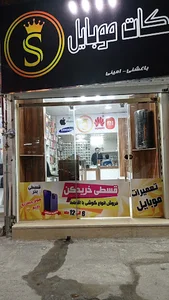 موبایل اسکات